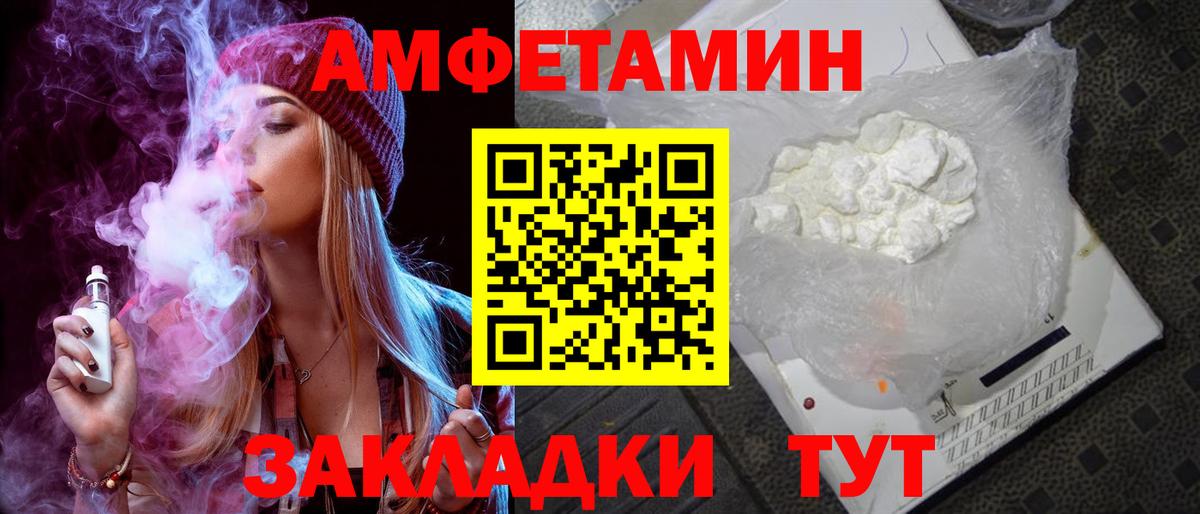 АМФ VHQ Ливны