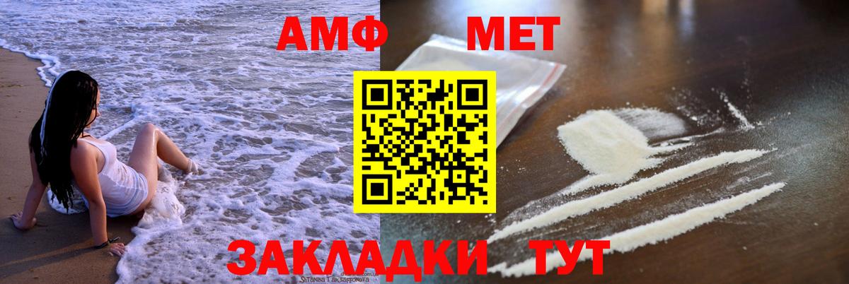 Ливны  АМФ Розовый  АМФЕТАМИН  Вход с VPN 