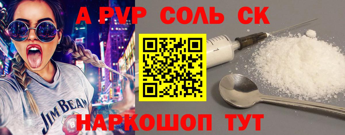 А ПВП мука  Вход с VPN  Ливны  Alpha PVP СК КРИС  Альфа ПВП СК 