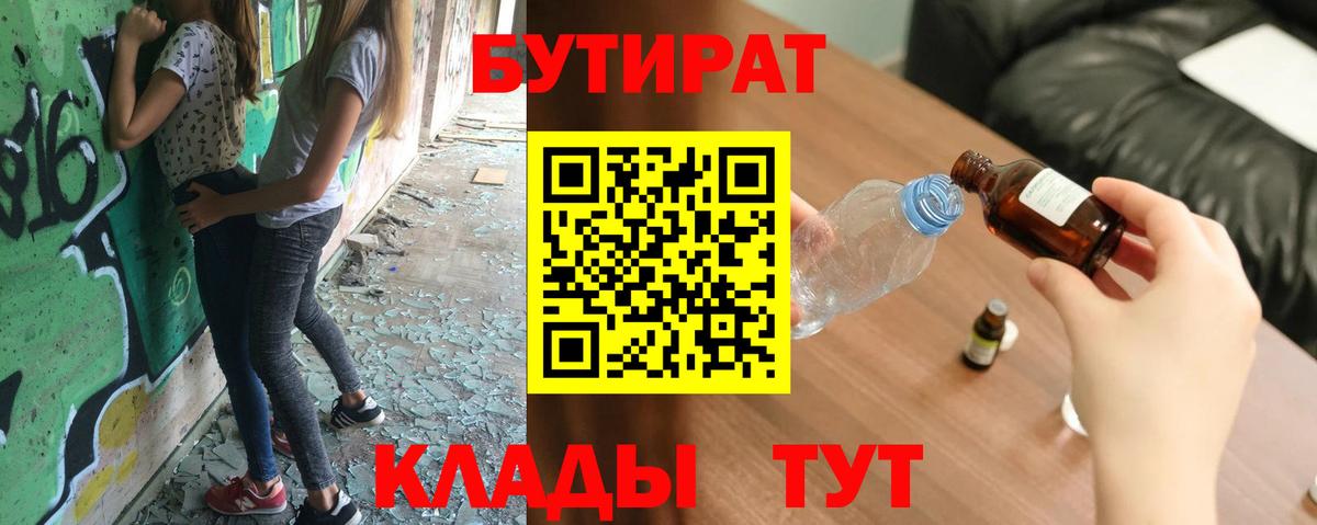 Бутират GHB Ливны