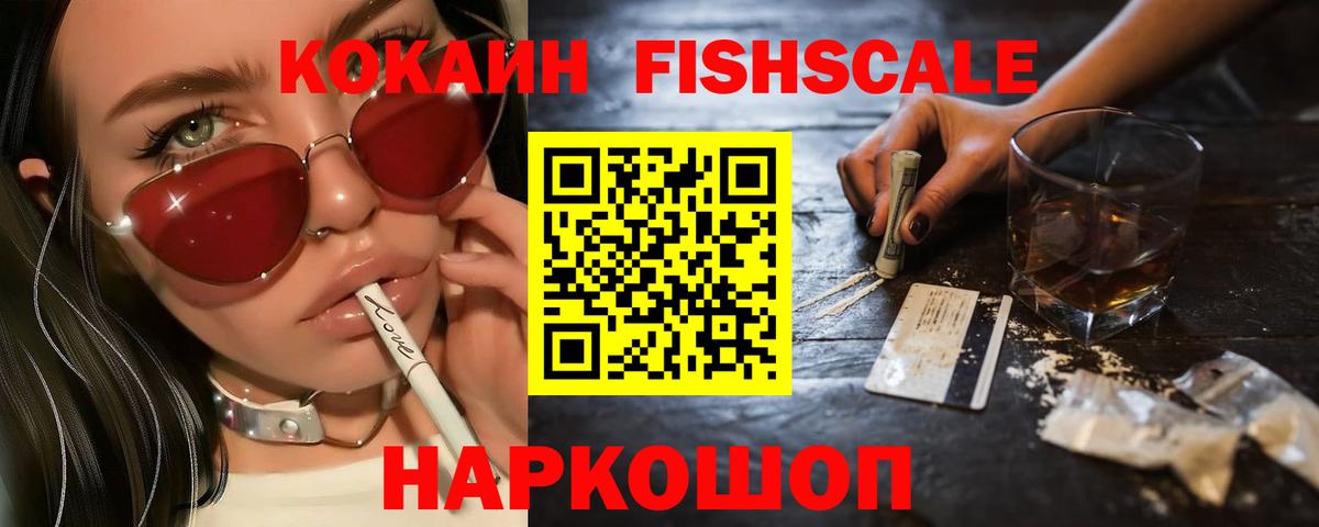 КОКАИН 99% Ливны