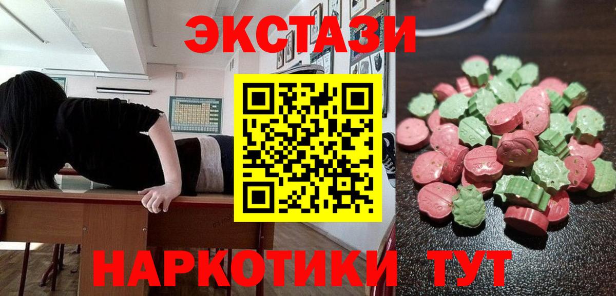 Экстази Cube Ливны