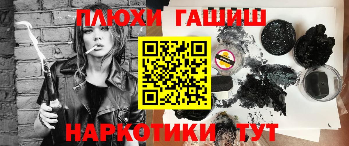 ГАШ индика сатива Ливны