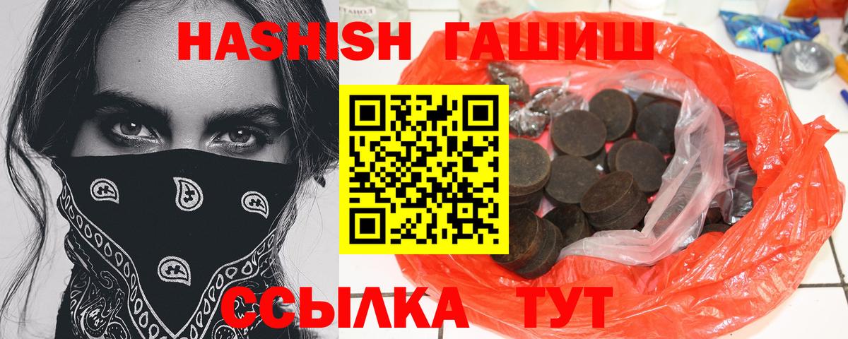 ГАШИШ 40% ТГК  ГАШИШ убойный  Ливны  Вход с VPN 