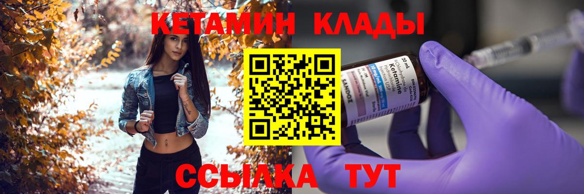 Кетамин VHQ  Кетамин VHQ  Вход с VPN  Ливны 