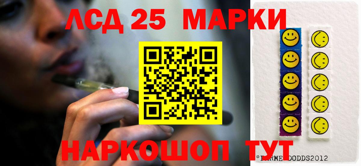 ЛСД экстази кислота  Лсд 25 экстази  Ливны  Вход с VPN  LSD-25 экстази кислота 