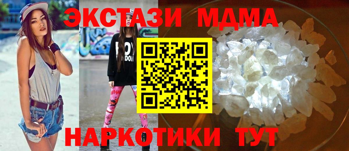 Ливны  МДМА молли  МДМА  Вход с VPN 