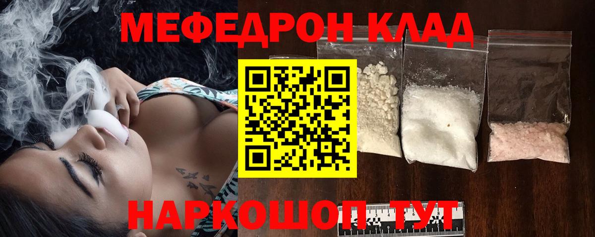 МЕФ кристаллы Ливны