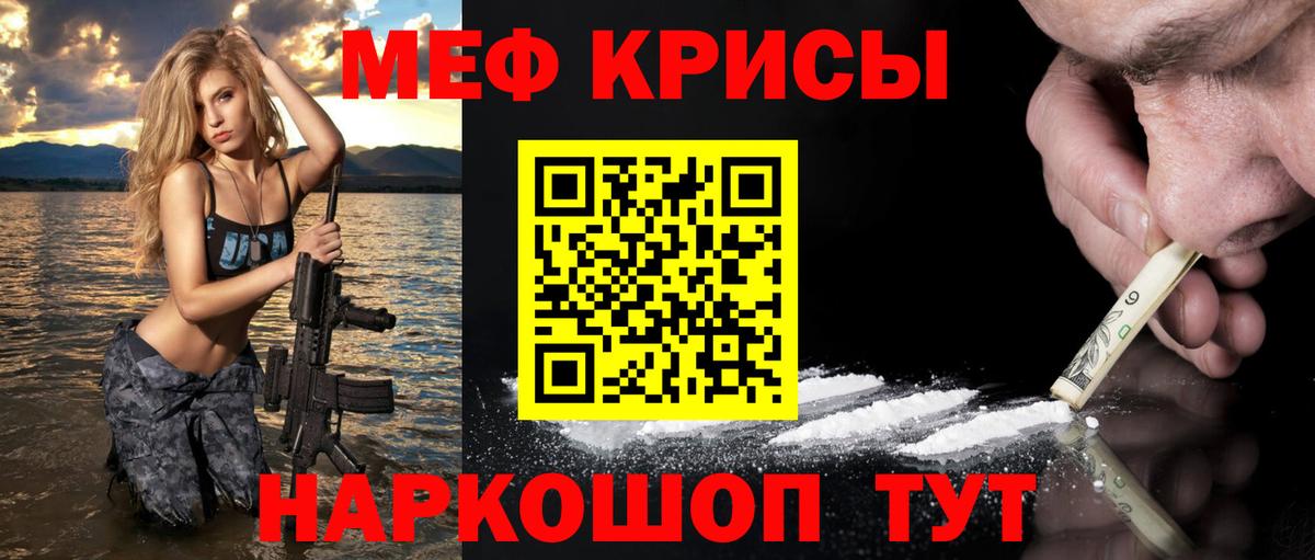 МЯУ-МЯУ кристаллы  Меф  Мефедрон VHQ  Ливны  Вход с VPN  Меф 