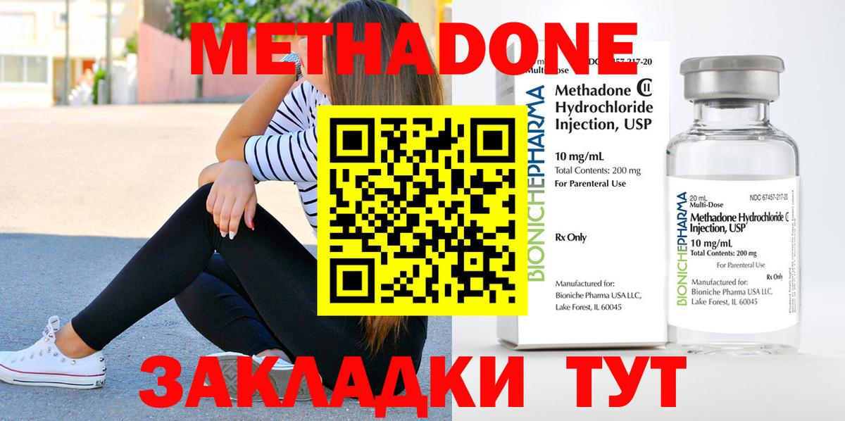 Метадон мёд  Вход с VPN  МЕТАДОН кристалл  Ливны 