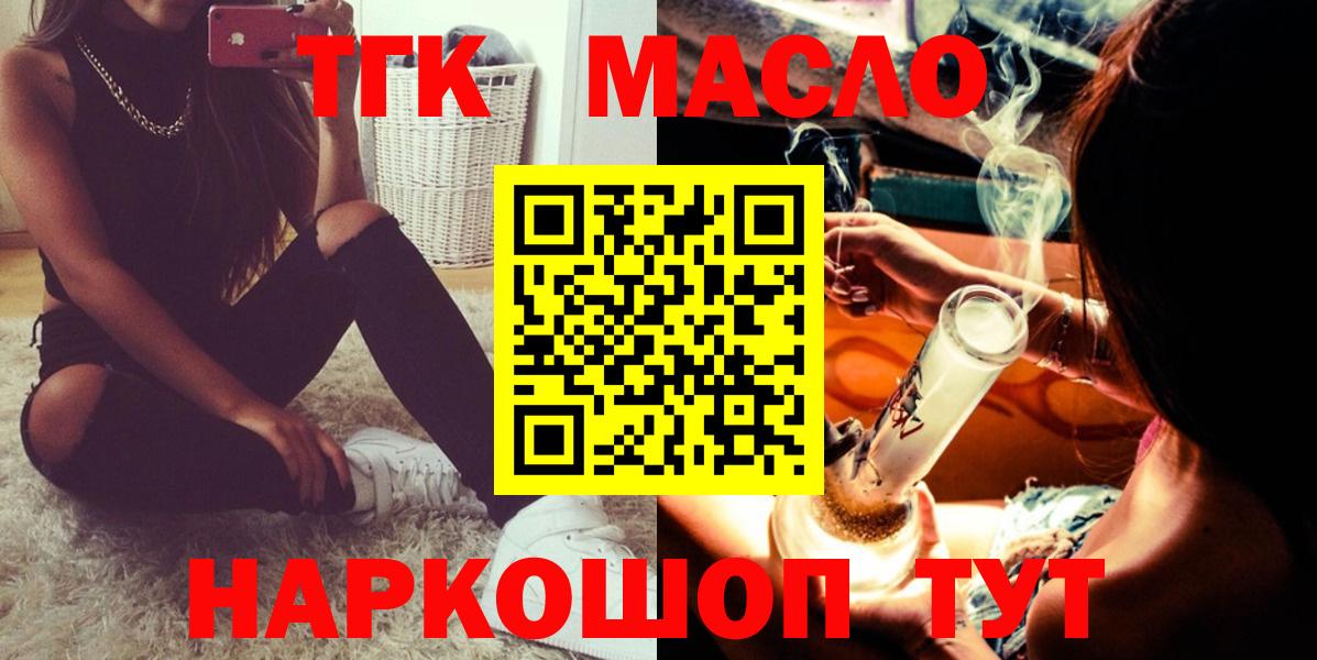 ТГК вейп с тгк Ливны