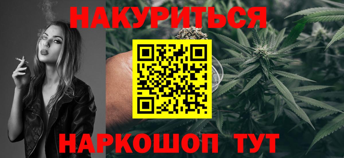 Каннабис SATIVA & INDICA  Вход с VPN  Каннабис тримм  Шишки марихуана AK-47  Ливны  Канабис MAZAR 